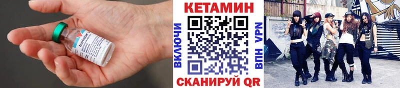 продажа наркотиков  Шлиссельбург  Кетамин VHQ 