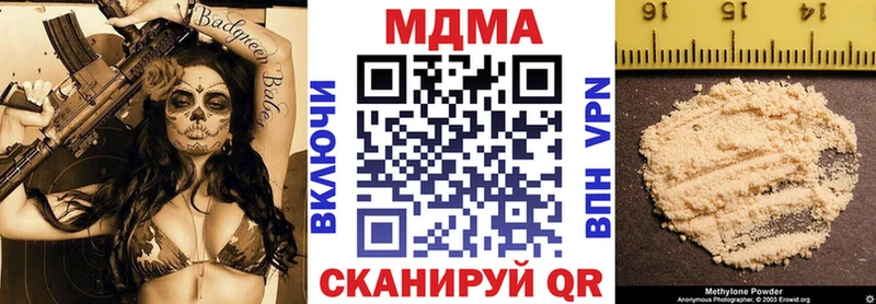 МДМА кристаллы  Шлиссельбург 